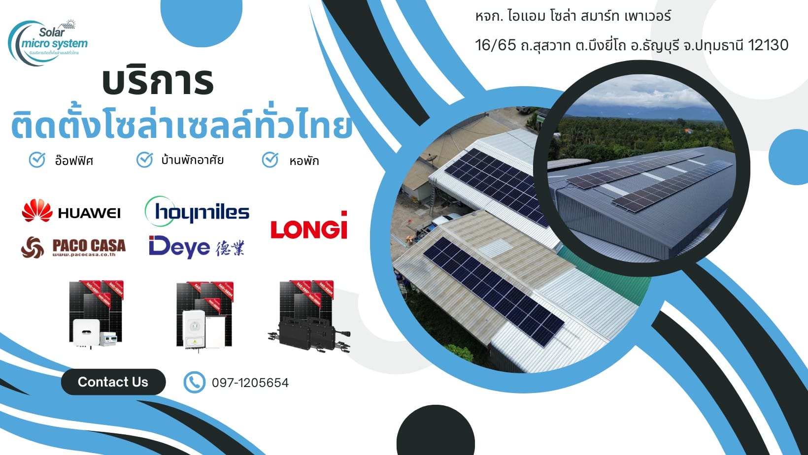 PPESolar... - PPESolar รับออกแบบ ติดตั้งระบบโซล่าเซลล์