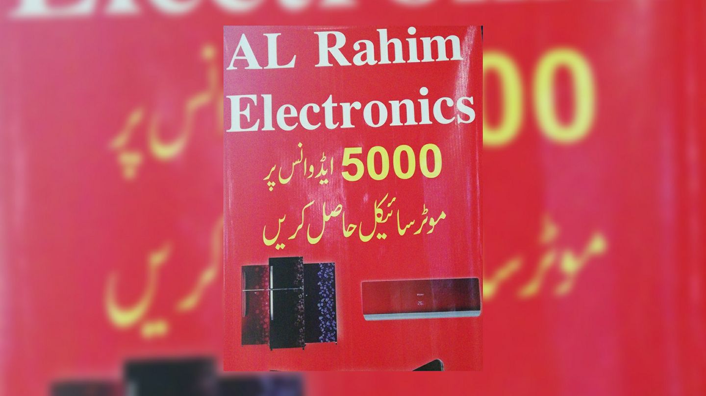 Al-Raheem Electronics