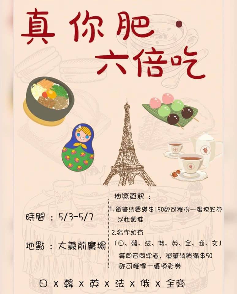 賀 日文系沈美雪副教授 俄文系王怡君副教授 英文系陳怡君助理教授 法文系黃馨逸副教授榮獲科技部106學年度專題研究計畫 中國文化大學國際暨外語學院