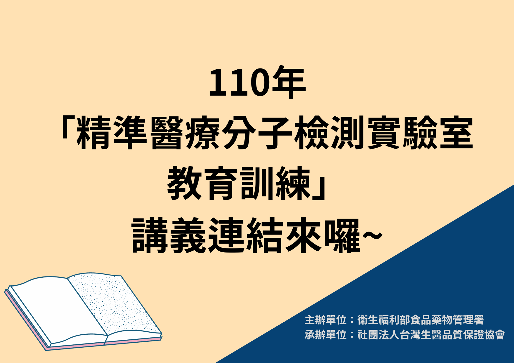 詢問度超高的... - Taiwan Society of Quality Assurance (TSQA) | Facebook