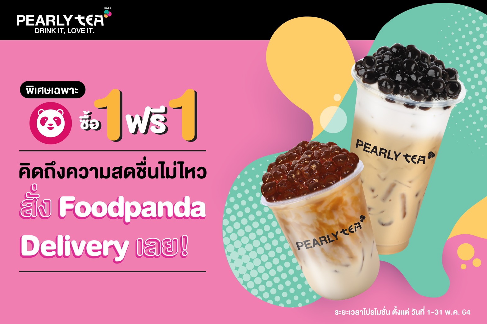 PEARLY TEA - คิดถึงความสดชื่นไม่ไหว สั่ง Foodpanda...