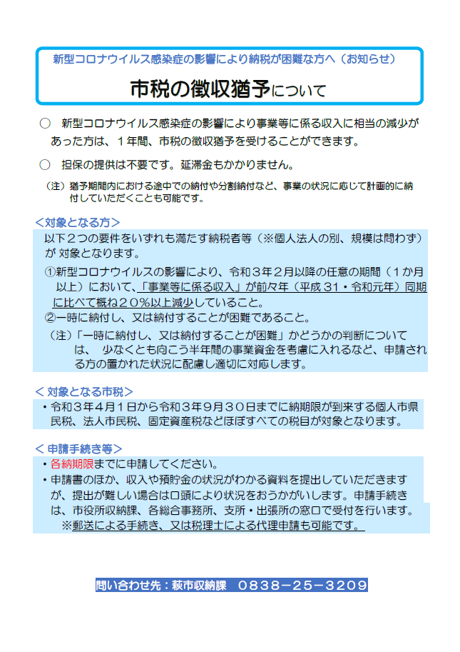住宅被害を迅速に調査 三島市開発アプリ活用し研修 あなたの静岡新聞