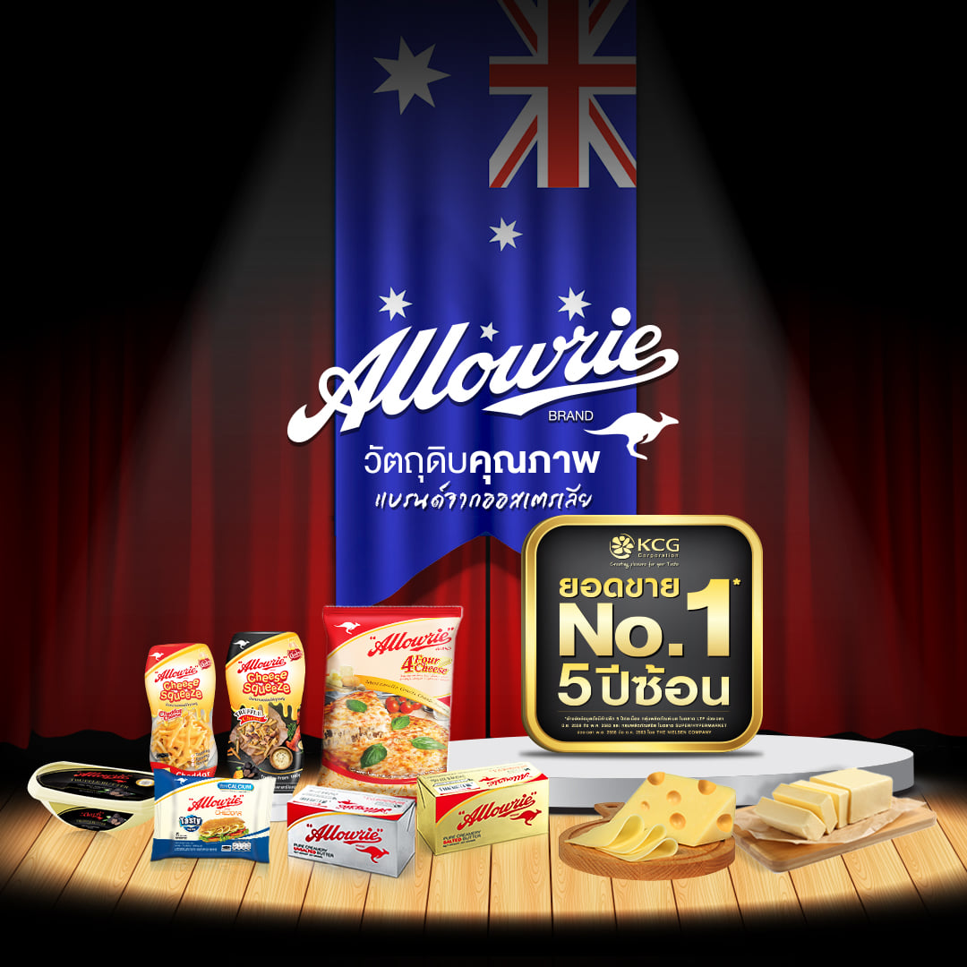 Allowrie🇦🇺 อร่อยติดอันดับ!!!... - Allowrie Thailand | Facebook