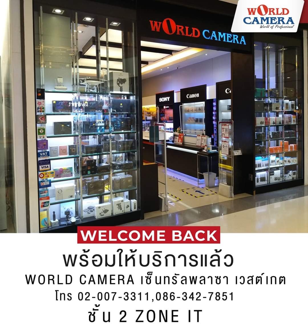 📷 พร้อมให้บริการแล้ว... - World camera เซ็นทรัล เวสต์เกต | Facebook