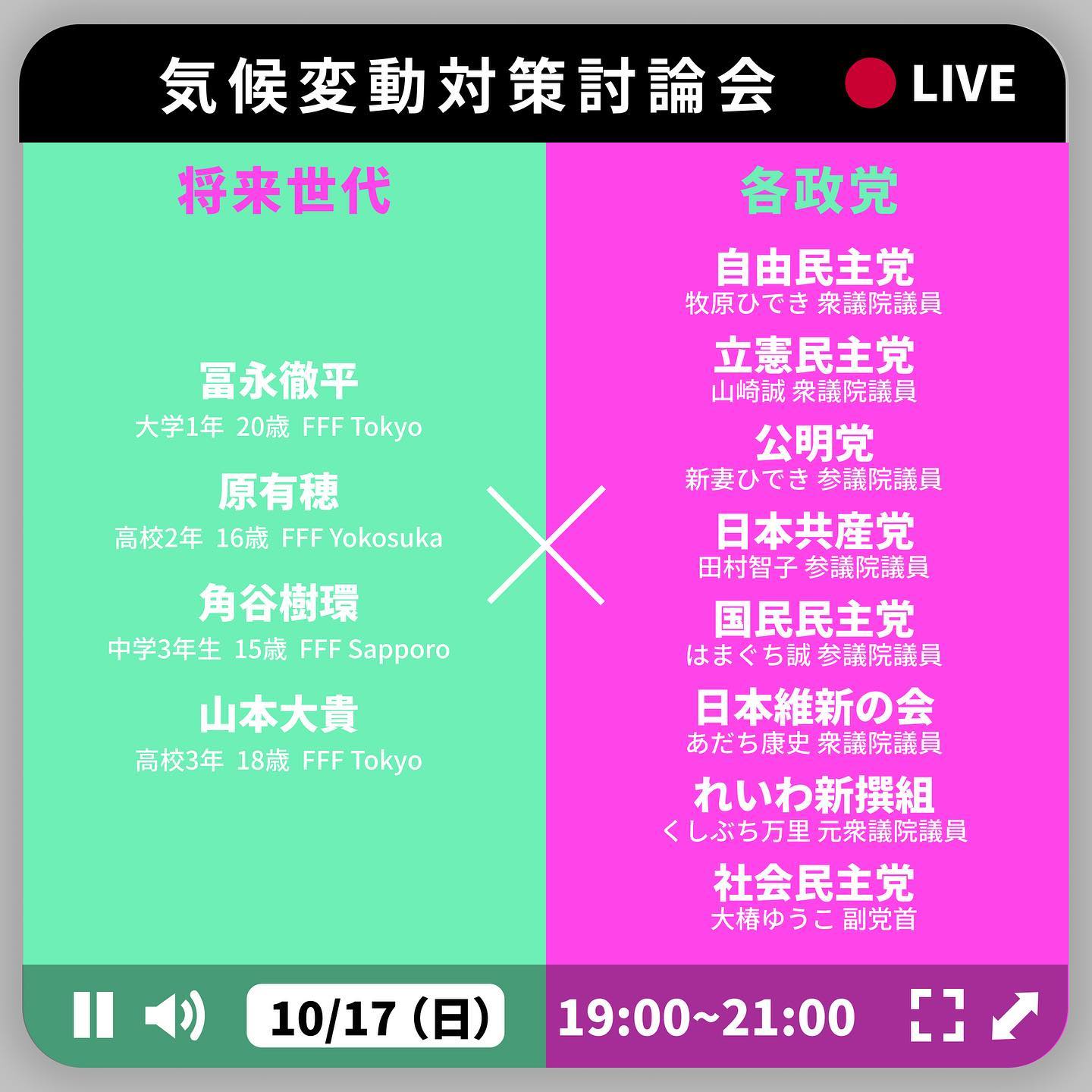 Fridays For Future Japan 首页 Facebook
