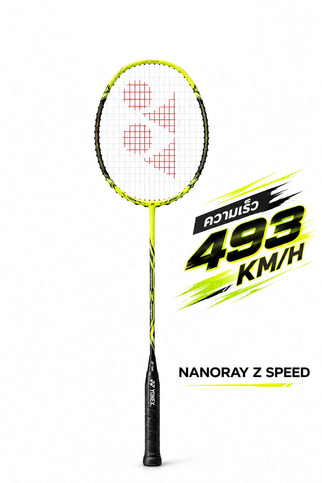 YONEX Nanoray Z Speed (3UG5) Code TH ,Made in Japan 🇯🇵 มือ1 สภาพ