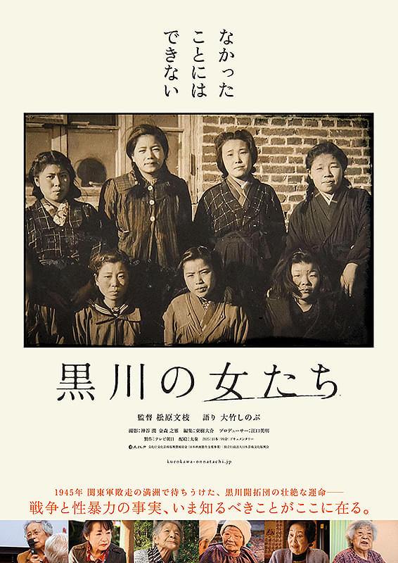 海辺の映画館―キネマの玉手箱**』 ー**大林宣彦監督が余命を削って残し