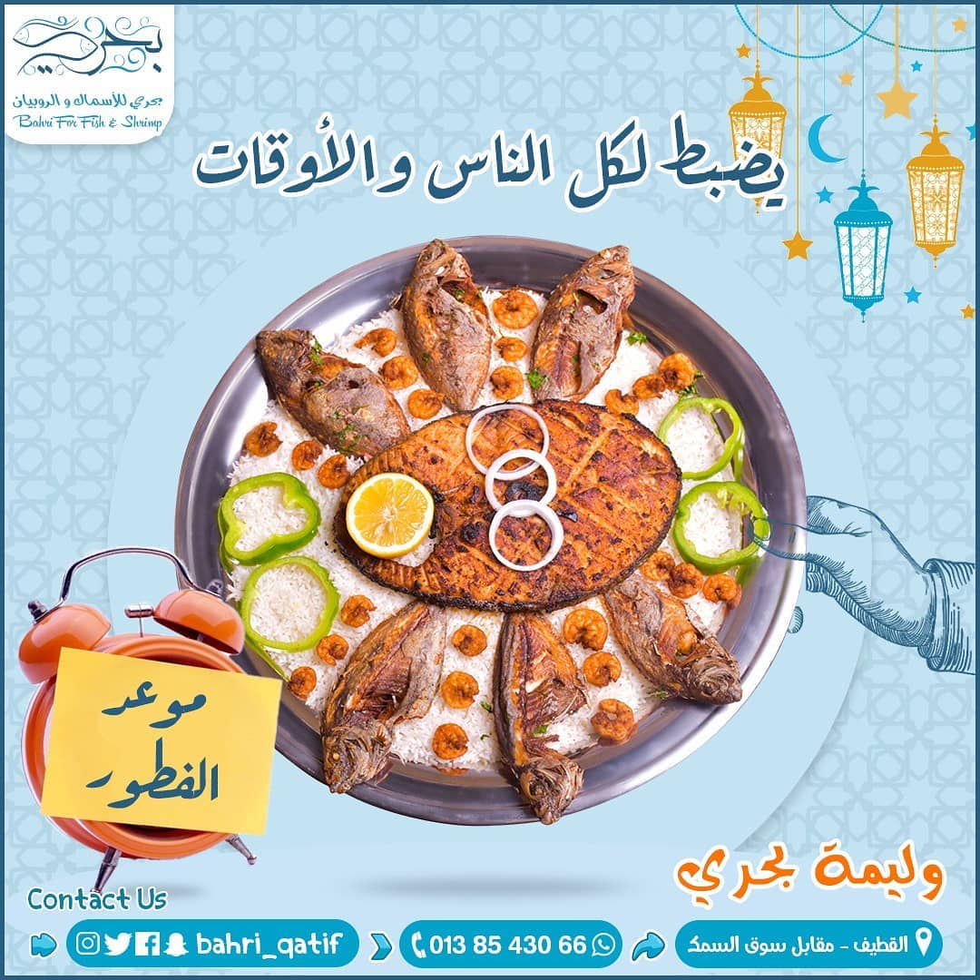 احجز وليمتك عالفطور و استمتع مطعم بحري للاسماك والربيان Facebook