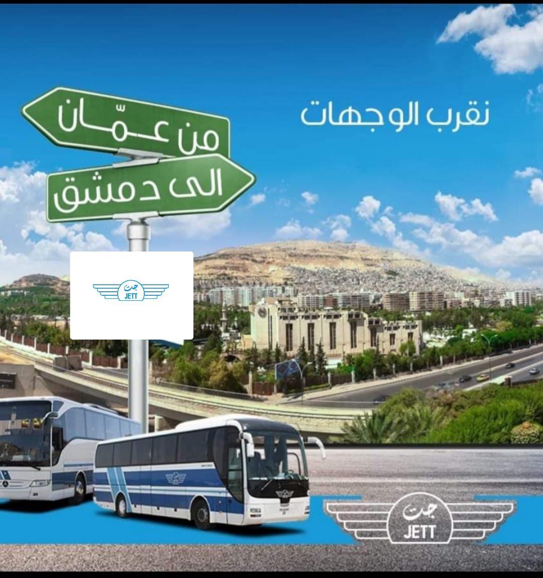 JETT - يسر شركة جت ان تعلن عن أنطلاق رحلاتها الى دمشق... | Facebook