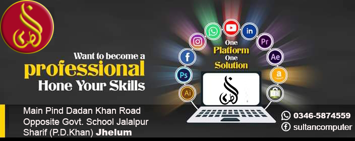 Sultan Computer College | Jalalpur