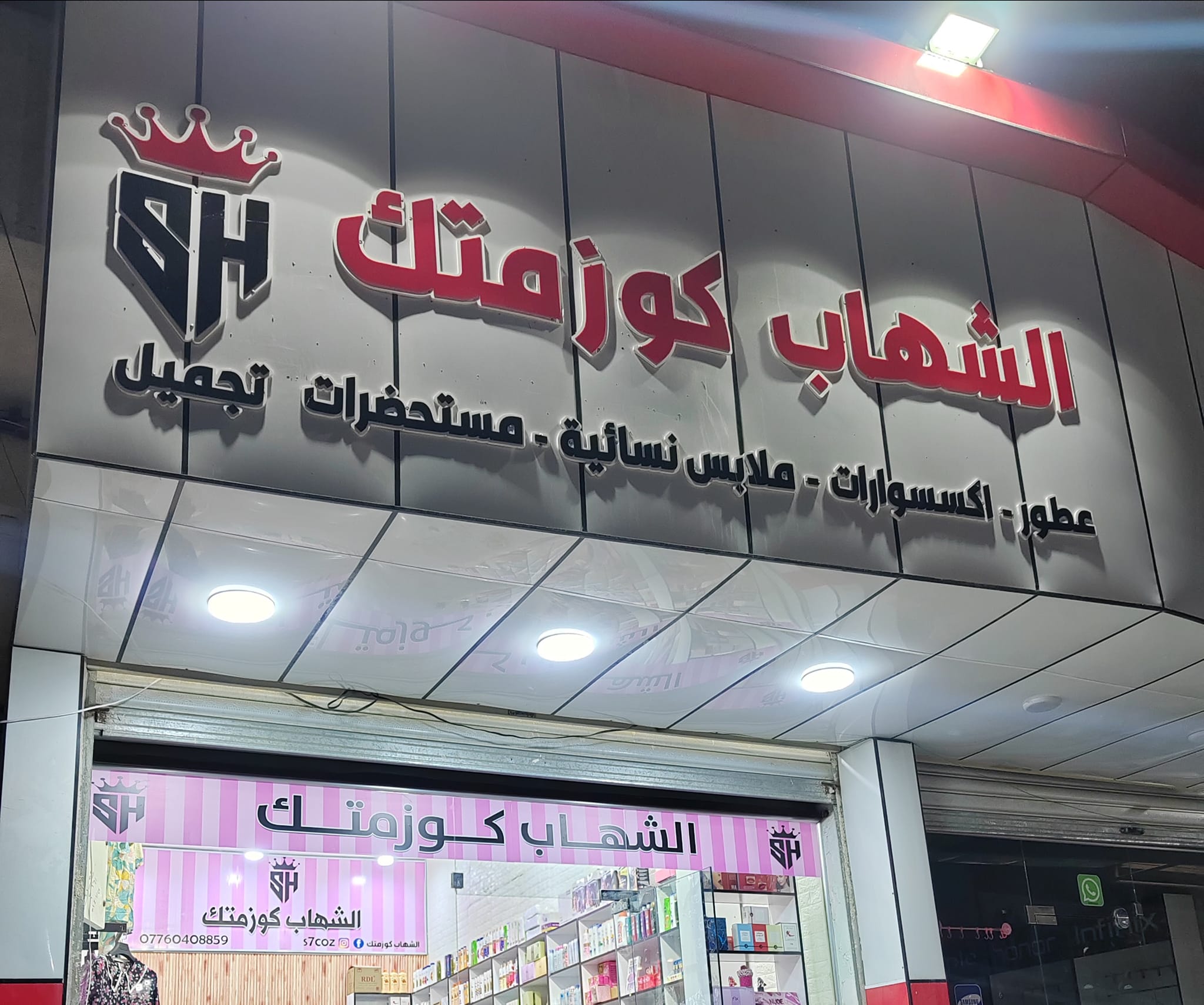 ‎فد شي للعطور المركزة‎ added a... - فد شي للعطور المركزة