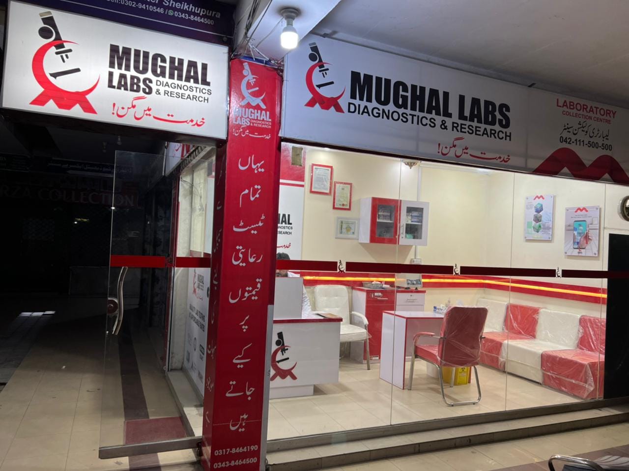 Mughal LAB Collection center SKP | Sheikhupura