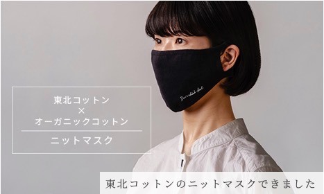 東北コットンプロジェクト Home Facebook