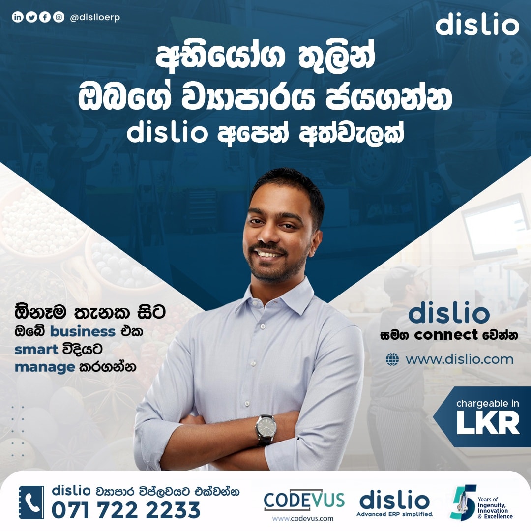 Codevus - Success without stress with Dislio ERP. Let...