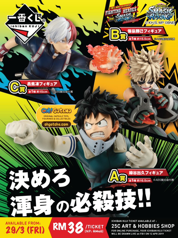 Oh Gatcha 一番赏 Ichiban Kuji My Hero Academia Fighting Heroes Feat Smash Rising Limited 80 Tickets Ticket Sales Start Today Available At 25c Art Hobbies Available Online At Https Bit Ly 2hyrs5l Online