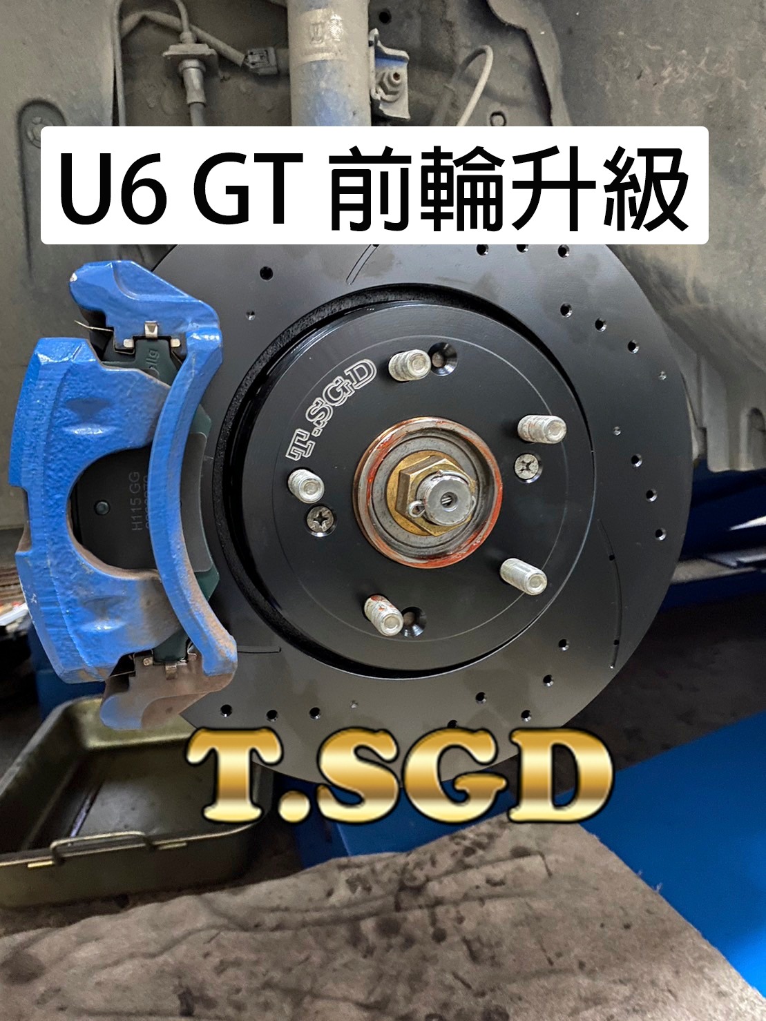 新北佰偲特輪胎-指定品牌~高登安全守護 17- LUXGEN U6 GT... - T.SGD Brake 高登國際 | Facebook