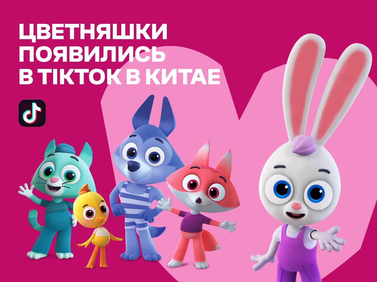 Platoshka / Animation Studio | Moscow