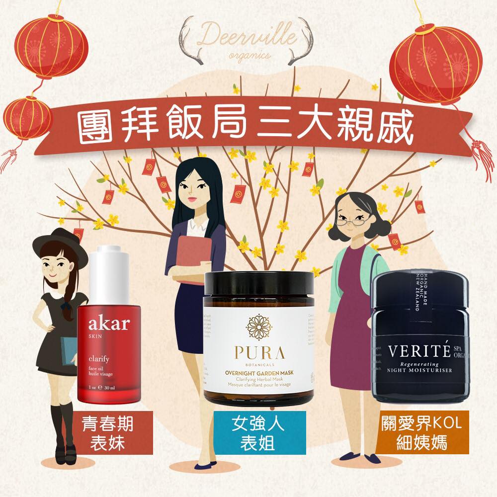 Deerville - 【🍊團拜飯局三大親戚🏮】 新年必定有團拜環節，好耐無見嘅親戚喺食飯枱上即刻「現晒形」！Deerville關心嘅當然係 ...