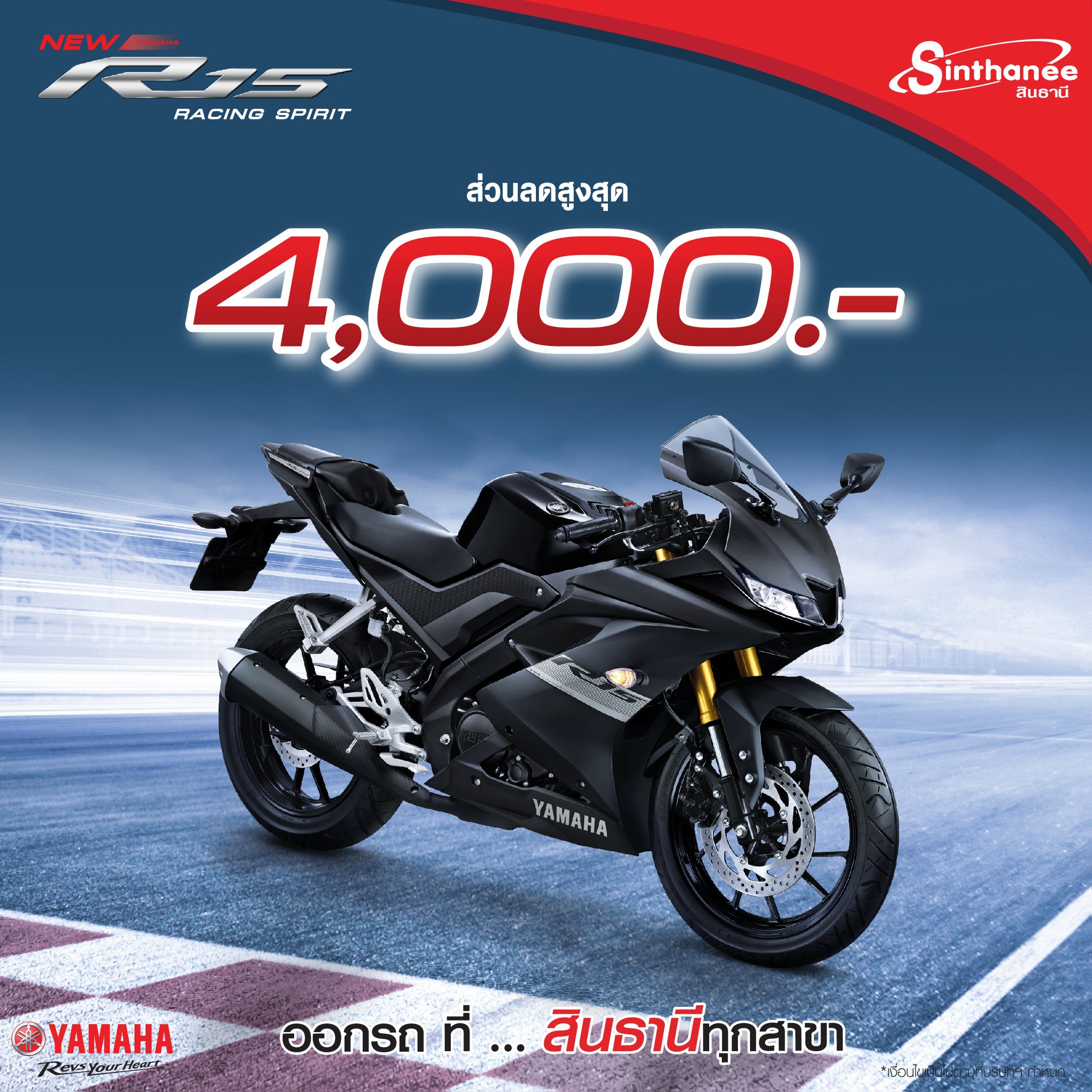 📌📌สปอร์ตเร้าใจที่สุดในคลาส!! New YAMAHA R15 RACING SPIRT ซุปเปอร์สปอร์ต ...