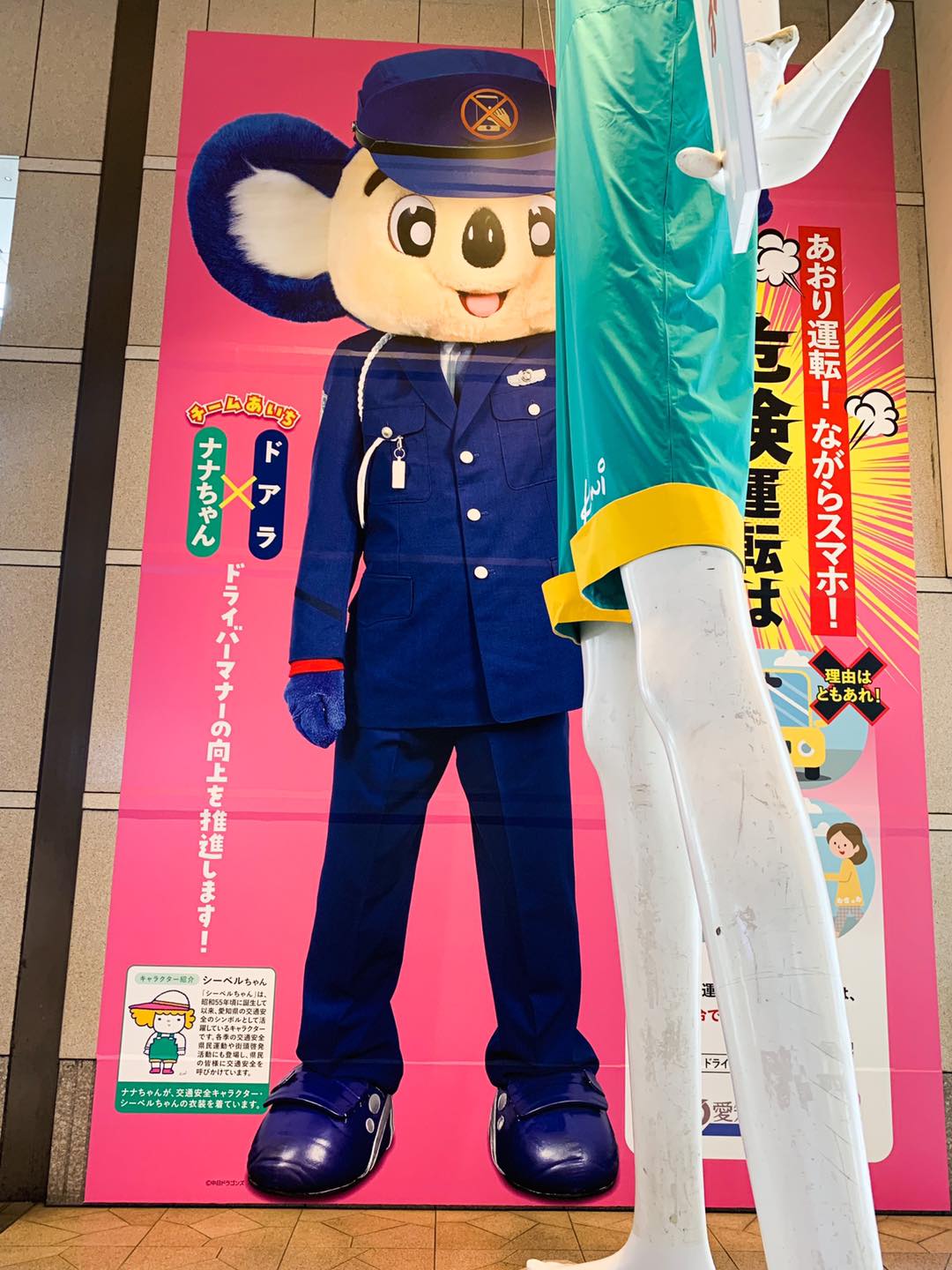 こんにちは、いつもありがとうございます！ 「ドアラ☆チック」は公式