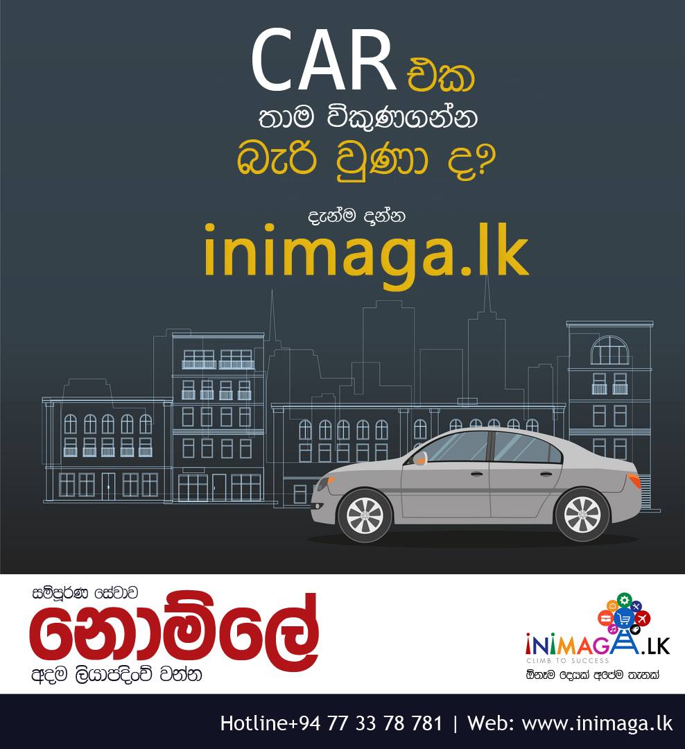 Inimaga.lk