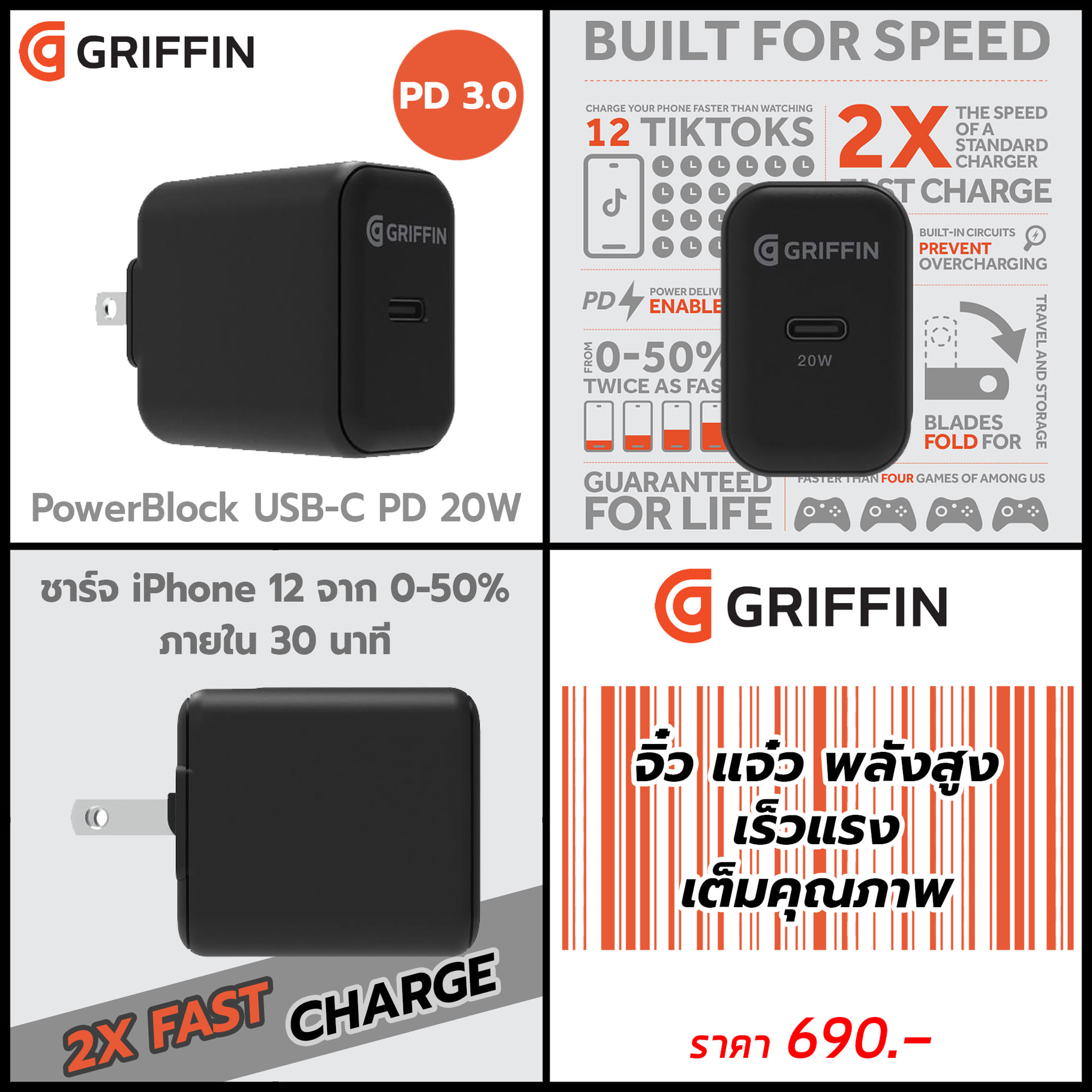 ⭐️ Griffin PowerBlock... - CaseDuck (Case & Gadget Lovers)