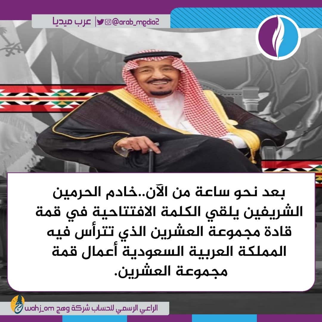 ع مان 24 بعد نحو ساعة من الآن خادم الحرمين الشريفين Facebook