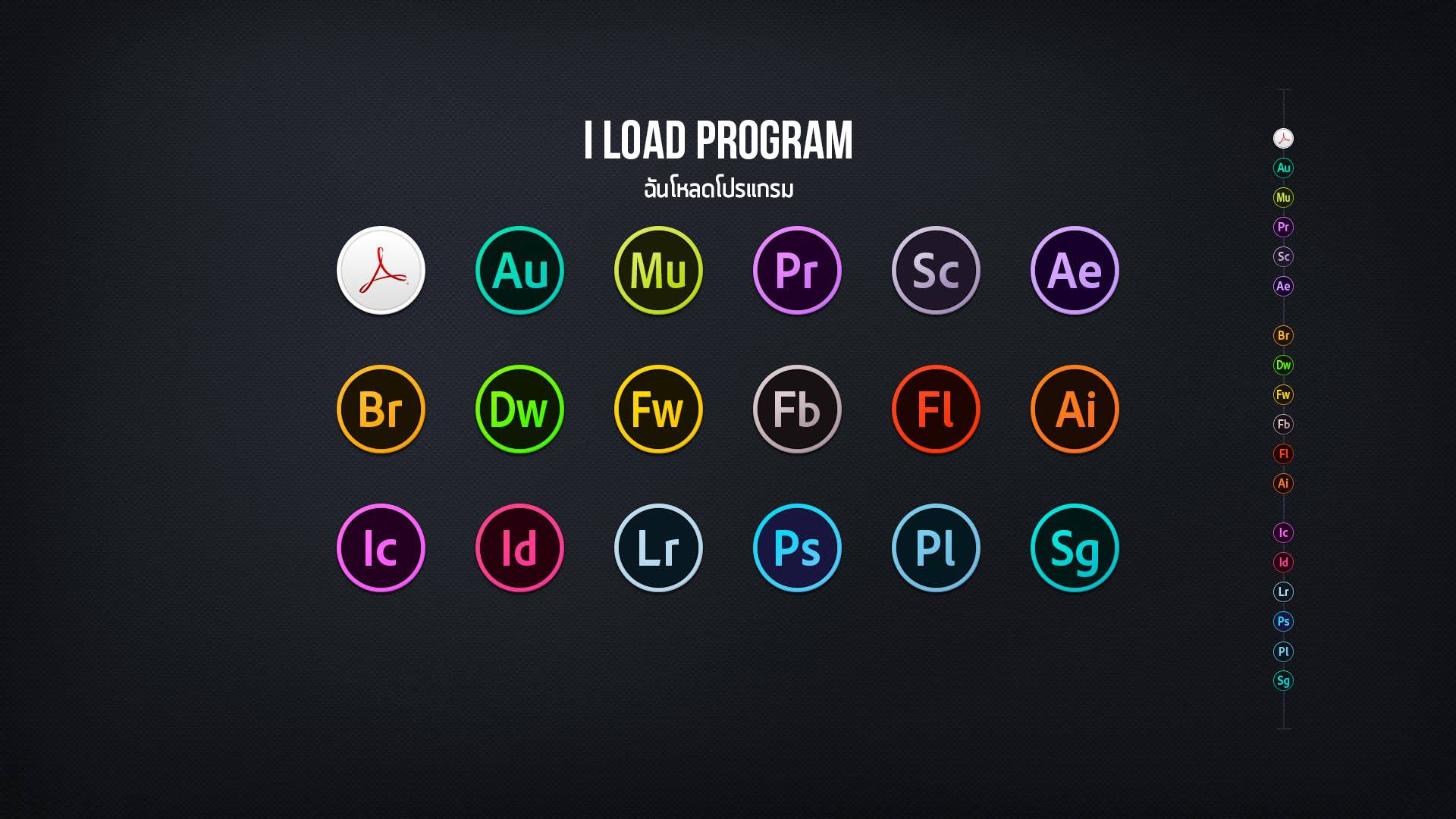 I Load Program ฉันโหลดโปรแกรม