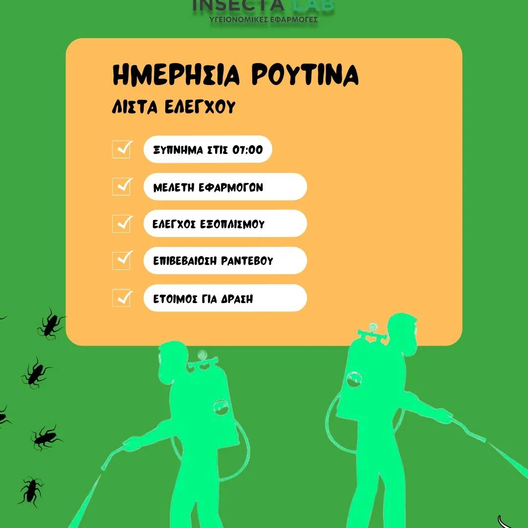 Insecta Lab - Απεντομώσεις, Απολυμάνσεις, Μυοκτονίες | Thessaloníki