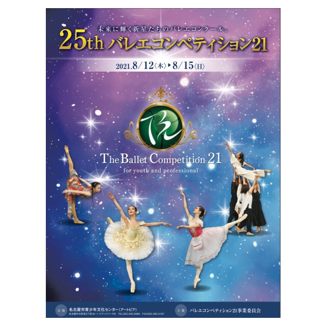 バレエコンペティション２１ ホーム Facebook