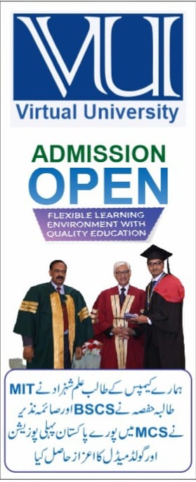 Virtual University Raiwind campus