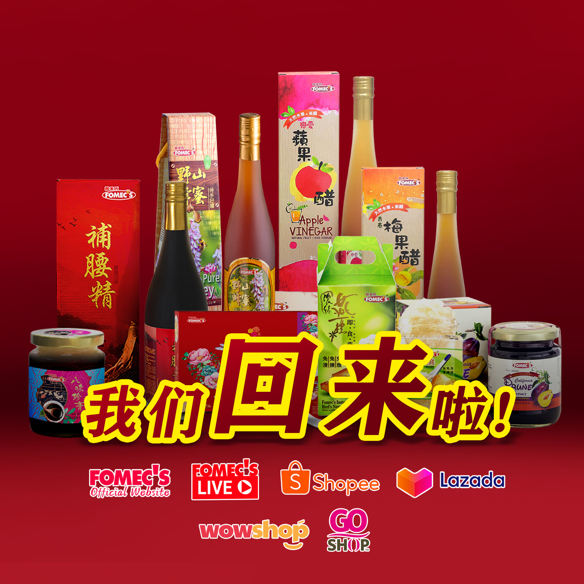 丰美氏besfomec 丰美氏besfomec Industries Sdn Bhd