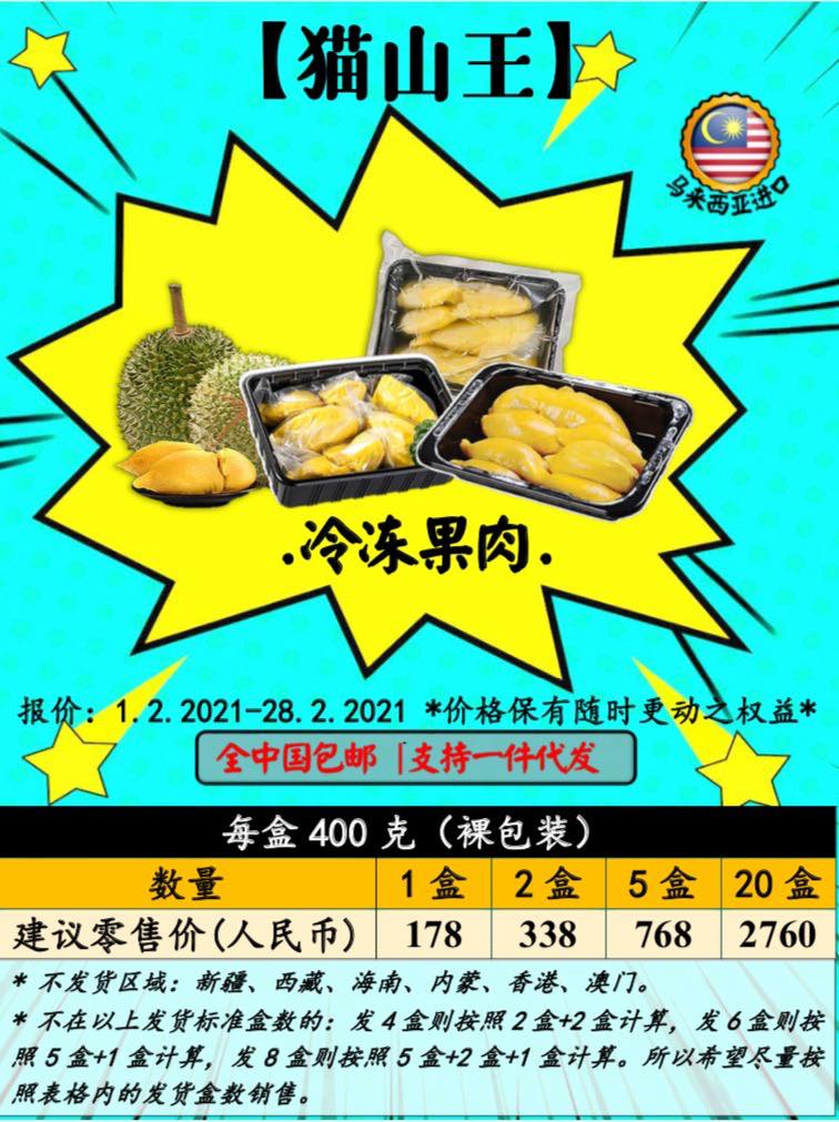Ezbay Shop 玫瑰 2021年2月份产品目录 玫瑰 中国 台湾 香港 新加坡 日本 马来西亚 现货一件 Facebook