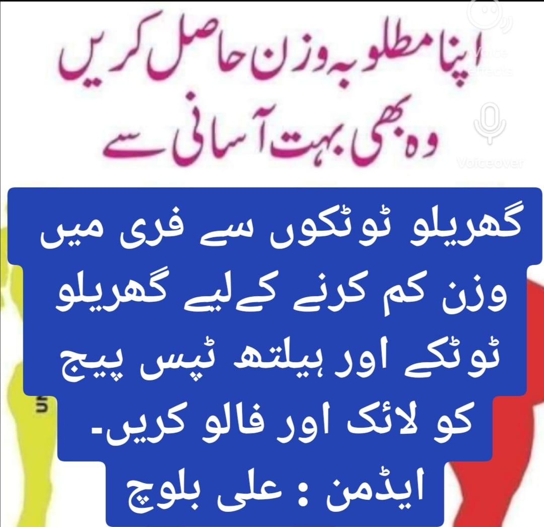 گھریلو ٹوٹکے اور ہیلتھ ٹپس - #کچھ مفید ٹوٹکے #دانتوں سے خون آنے کی صورت ...