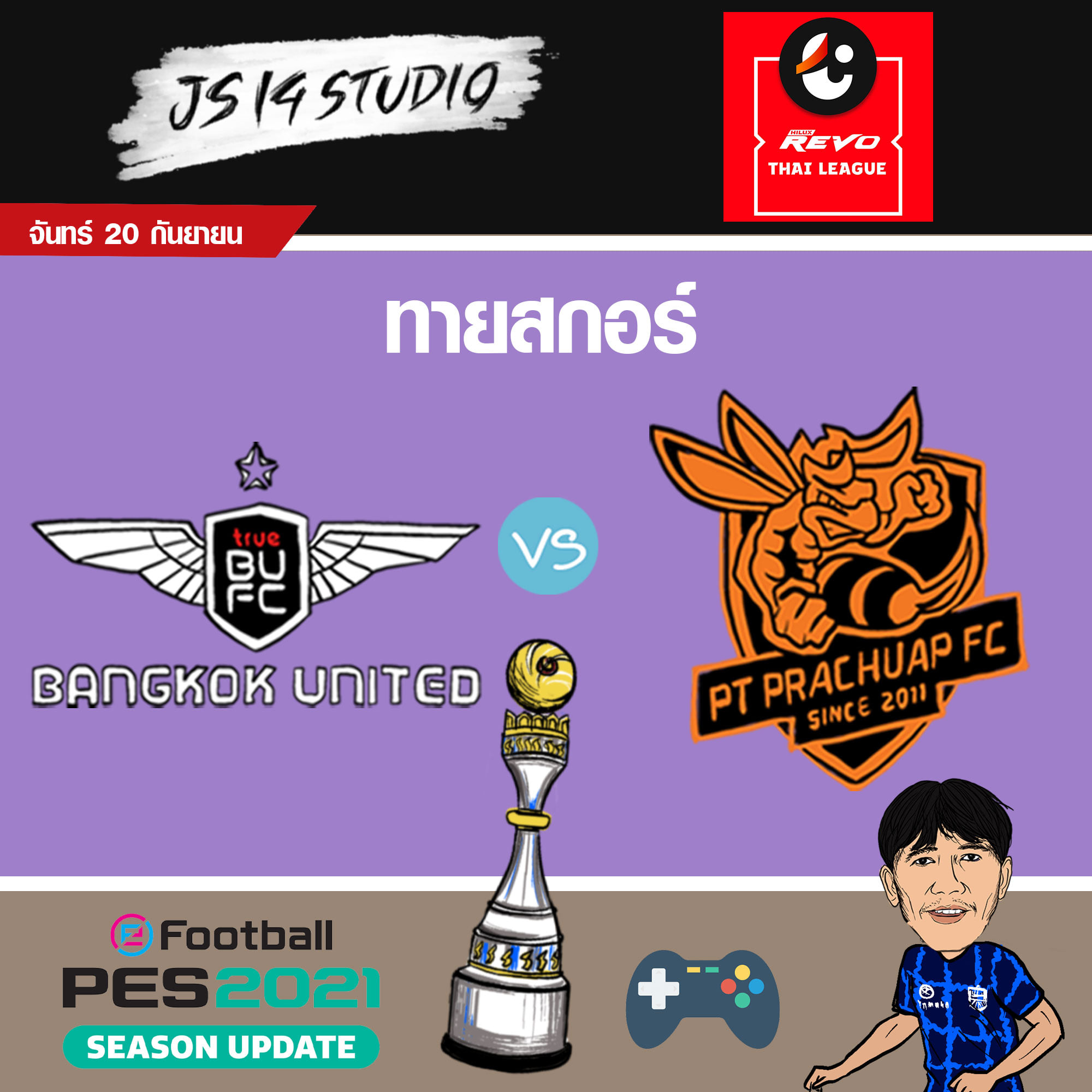 JS14 Studio - ตารางยังไม่เสร็จนะ อ้น ติดเรียน... | Facebook
