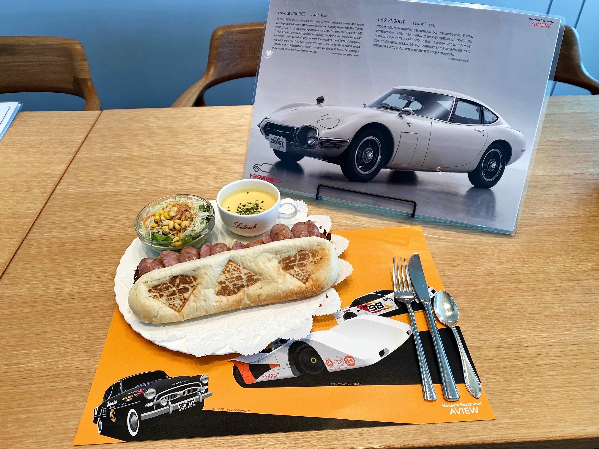 レストランでもモータースポーツを味わおう！】 企画展『トヨタ 