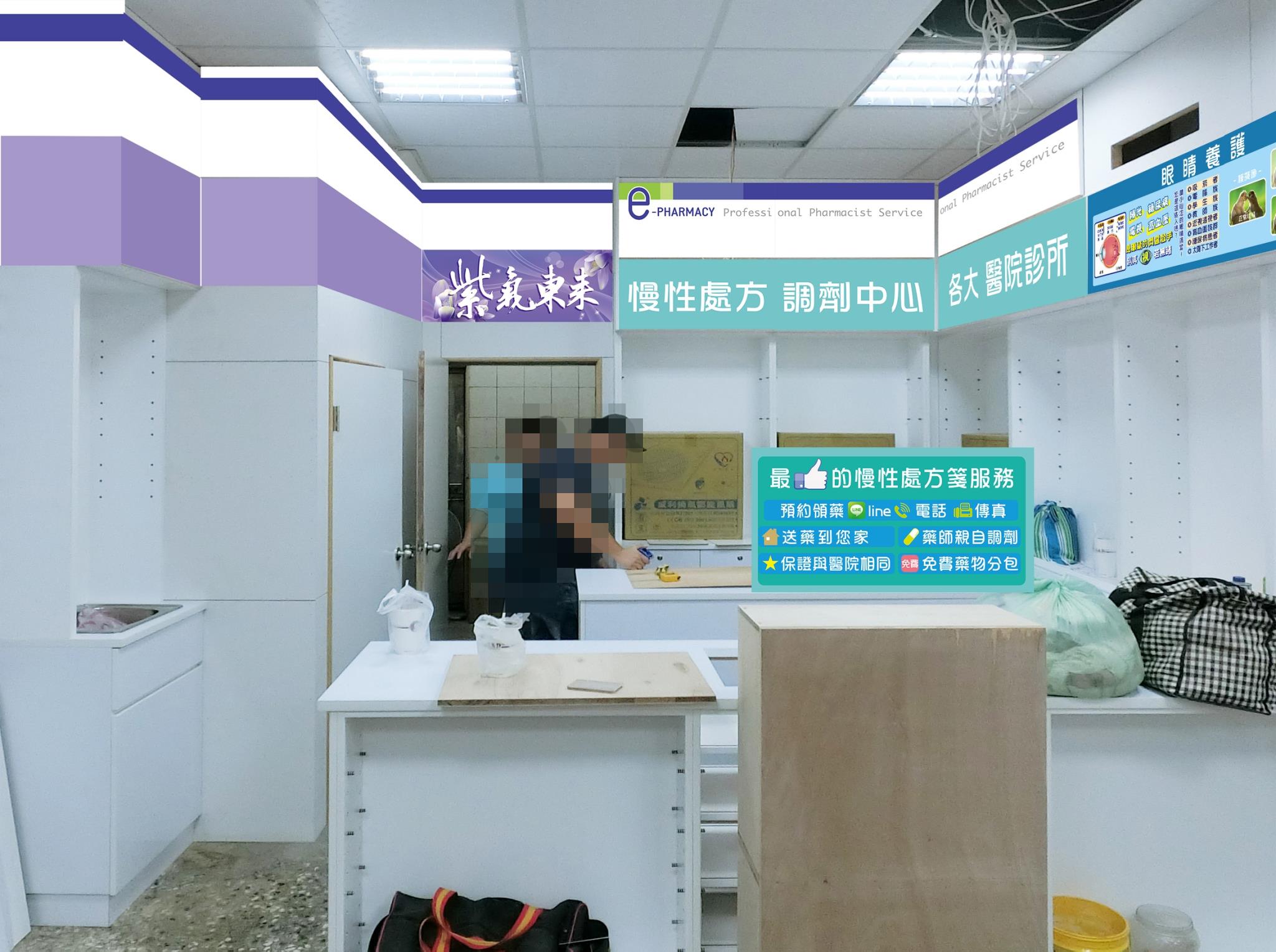 不只設計ｘ 禾且空間 藥局規劃幫您實踐夢想不用怕 北一篇 Facebook