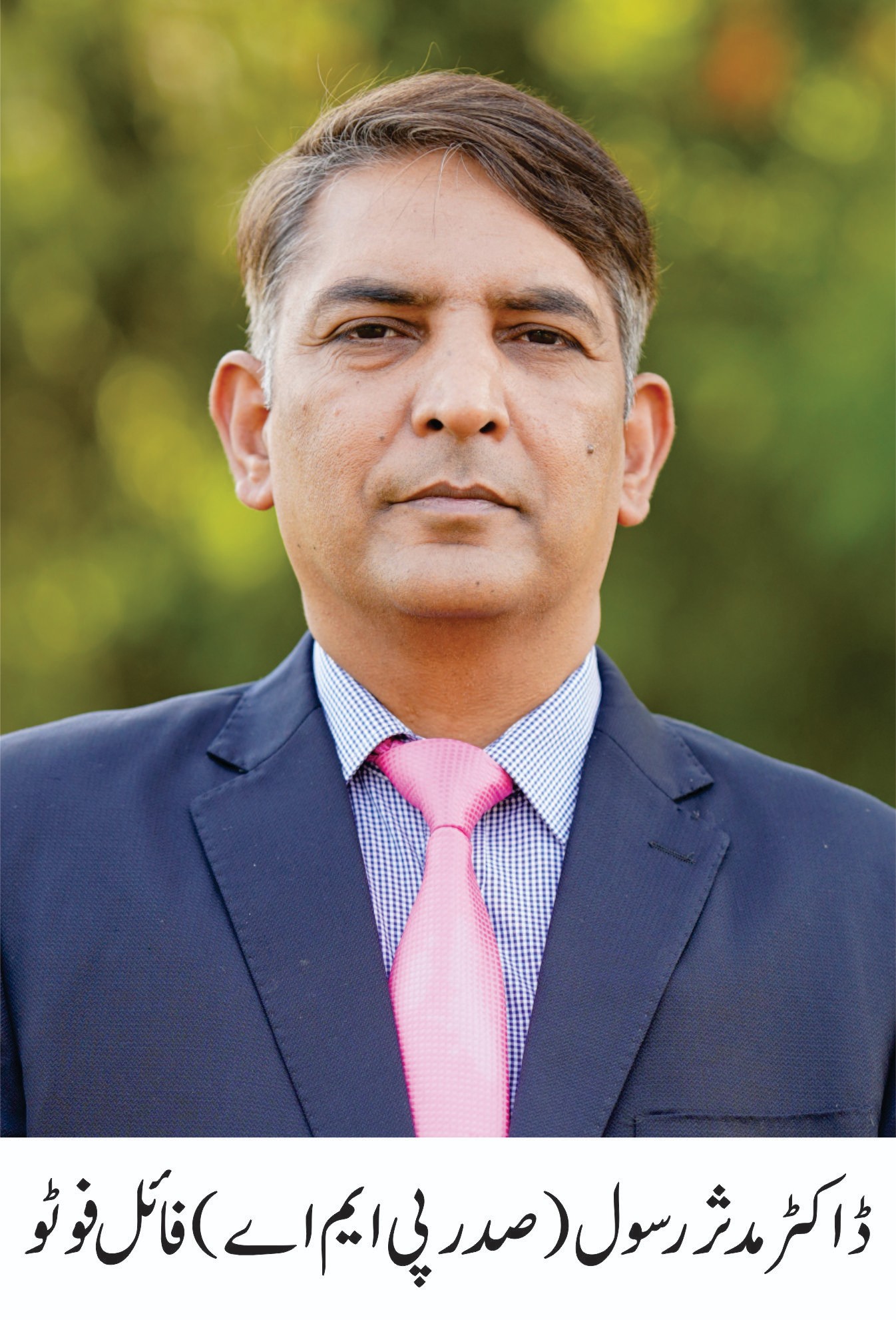 PMA Gujranwala