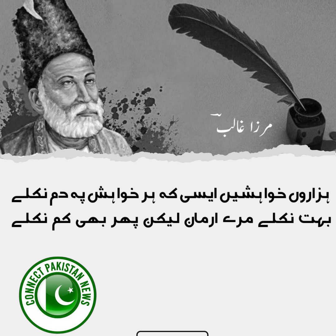Connect Pakistan