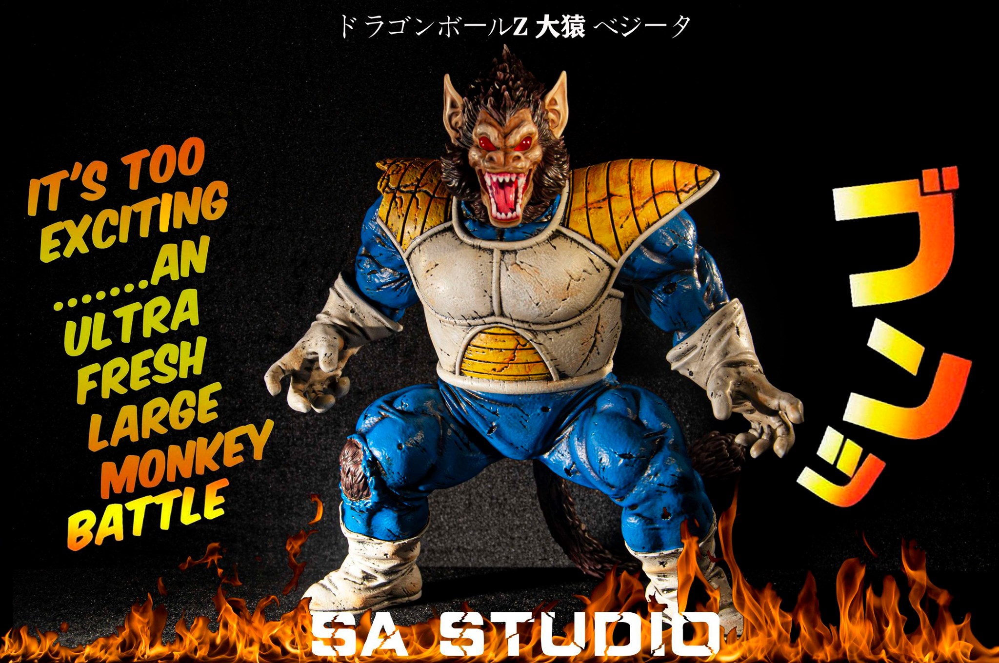 SA STUDIO ◇作品：龙珠爆款贝吉塔大猿(眼睛可发光)... - 马来西亚gk 
