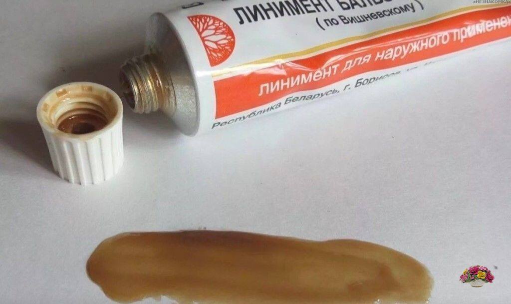 Файна Господинька - На Заметку Полезные Советы. Применение Мази.