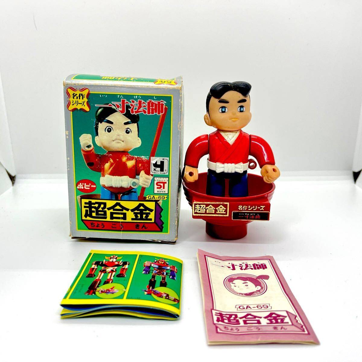 マジンガーZから始まったポピーの超合金は､名作シリーズがあったのを