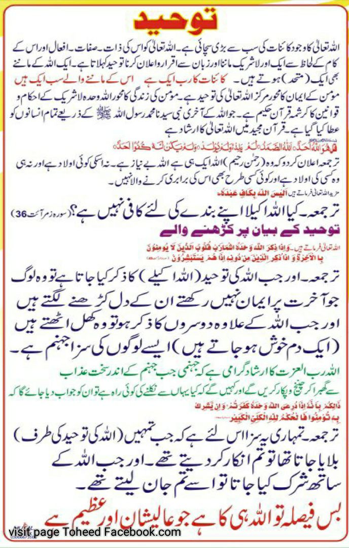 Toheed