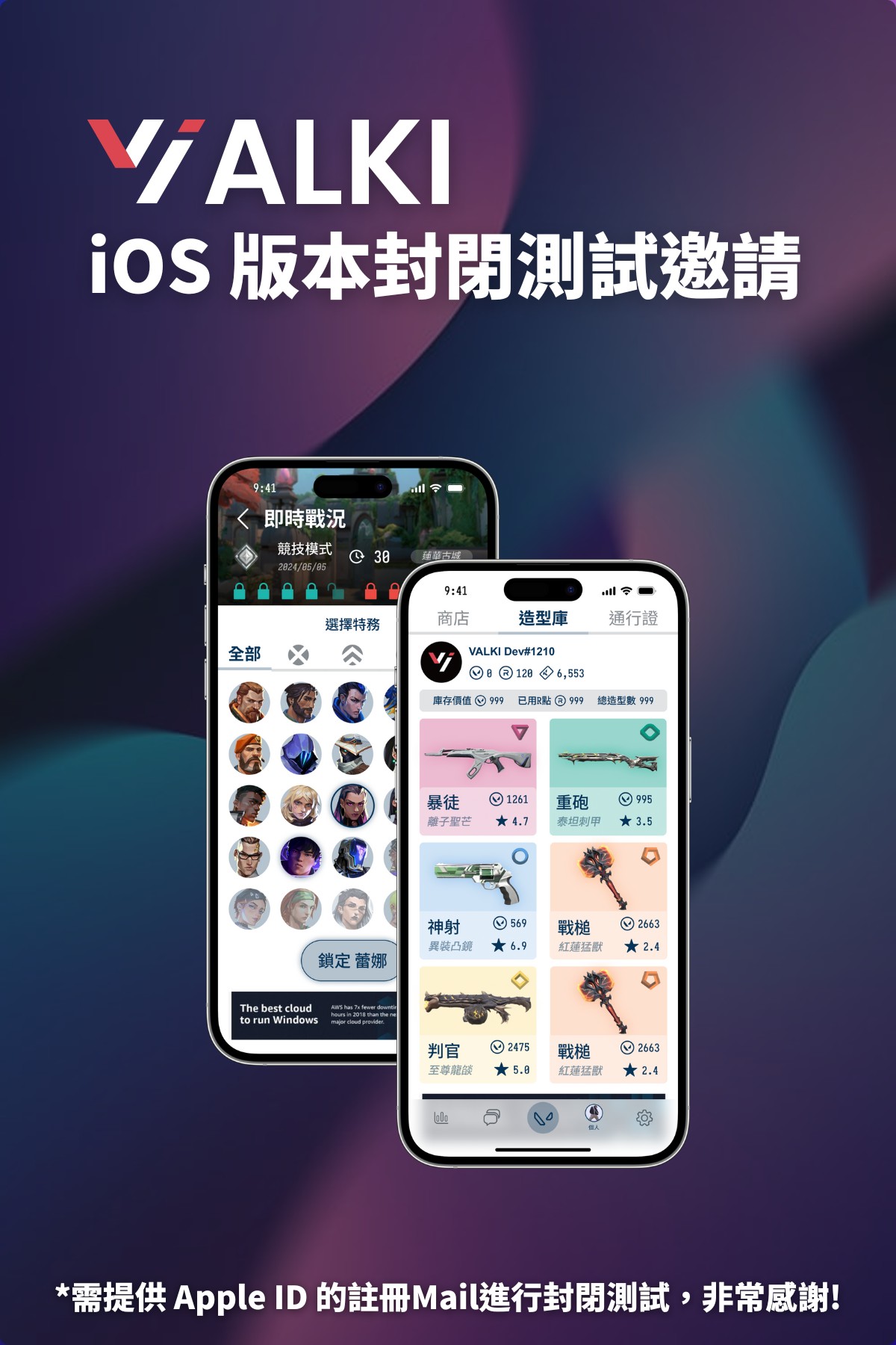 VALORANT 特戰英豪 台港澳中文社團 | 晚上好！這裡是 VALKI 開發團隊 | Facebook