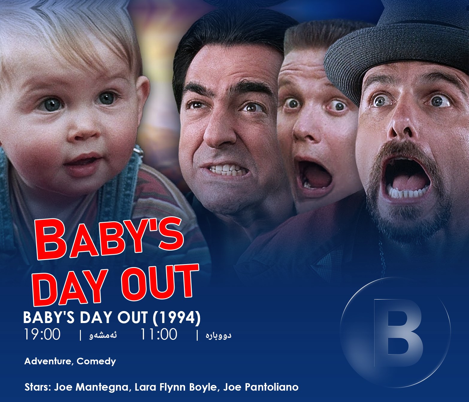 Biaban.movies - فیلمی دۆبلاژکراوی کوردی Baby's Day Out (1994 ...