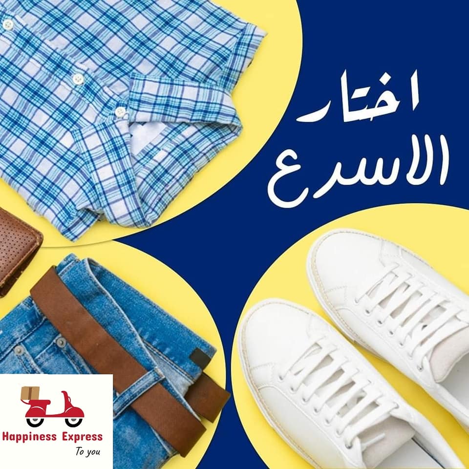 Happiness Express | Cairo