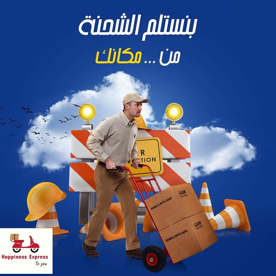 Happiness Express | Cairo