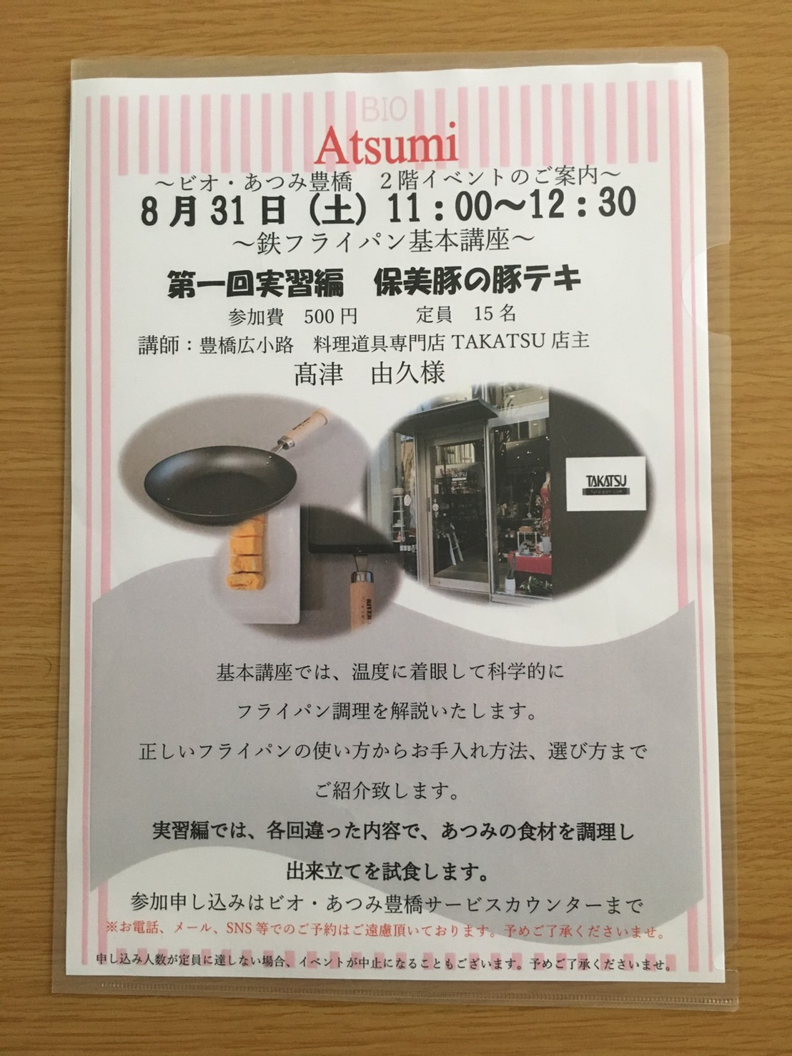 フライパン倶楽部 Posts Facebook