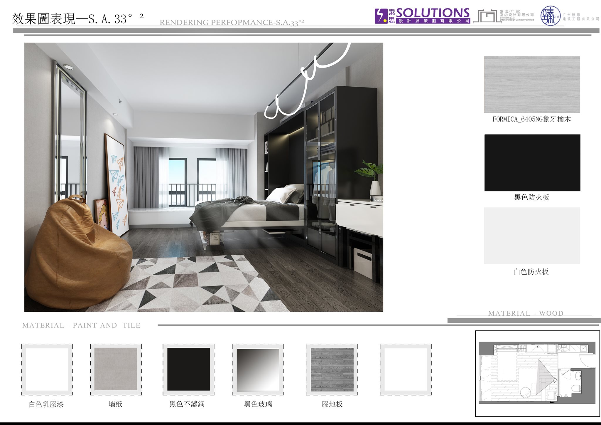 Solutions Interior Design Ltd Co. Macau | Taipa