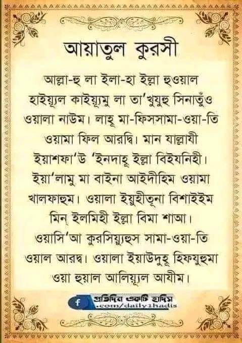 Sheikh Rasel